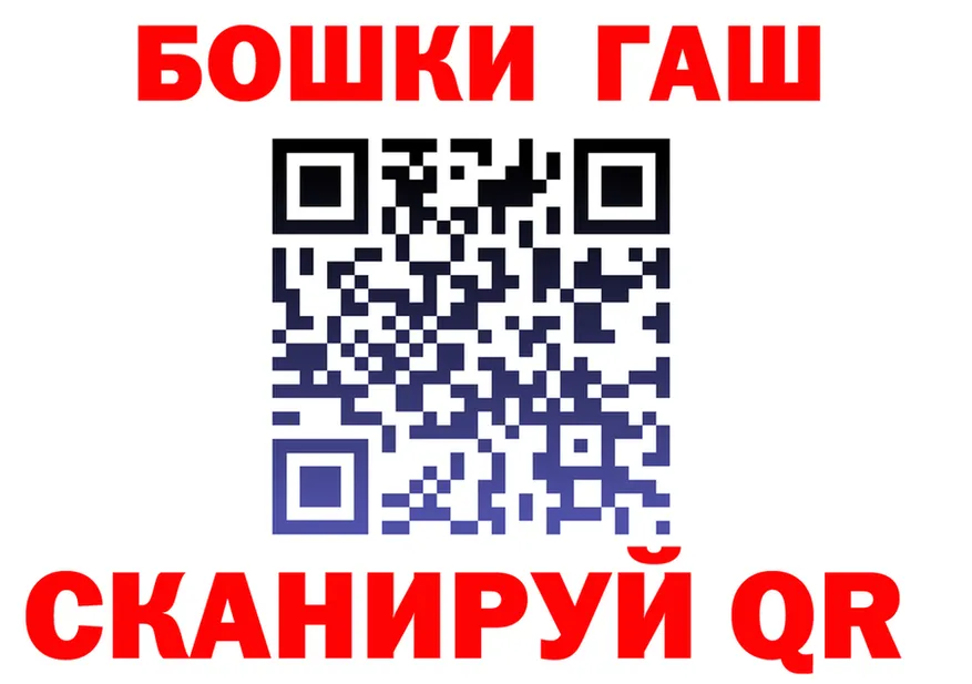 ГАШ гашик tor дарк нет mega Краснотурьинск