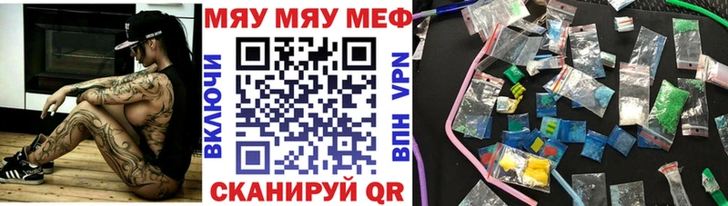 купить Краснотурьинск МЯУ-МЯУ кристаллы